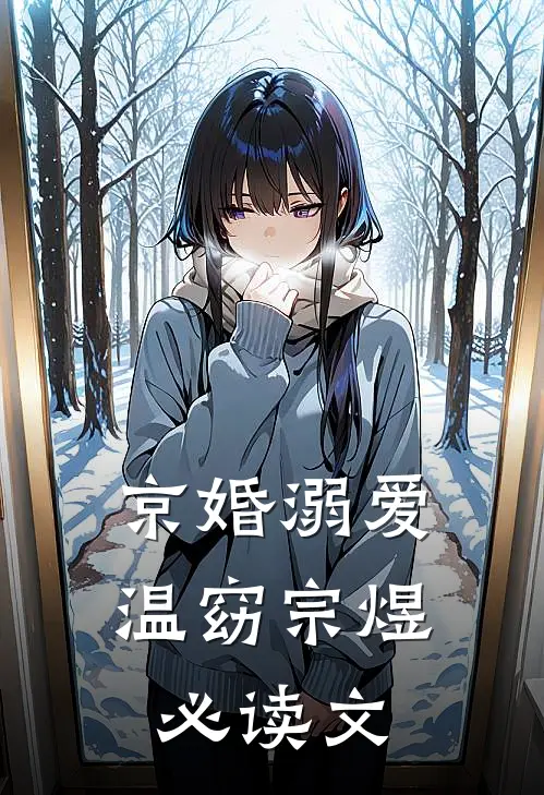 神豪系统：在校园从征服校花开始精彩