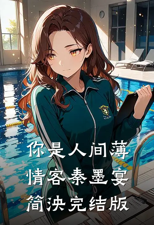 捡个奶团旺全家！假千金逆袭啦无广告