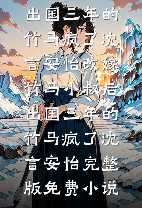 27岁买房亲妈上门要房精修版