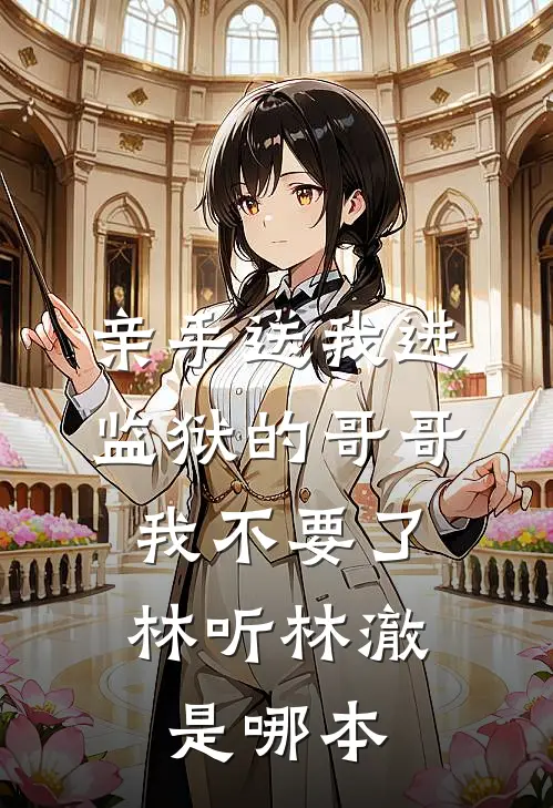 握不住的她抖音