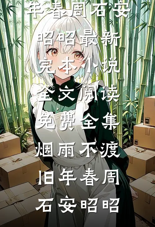 丁克十年，老公儿女双全无广告