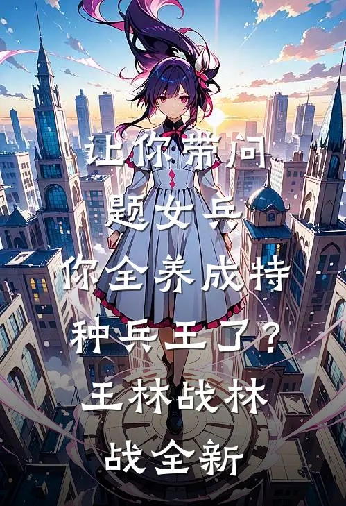 白昼雨未停白临渊林雨琪无删减+无广告