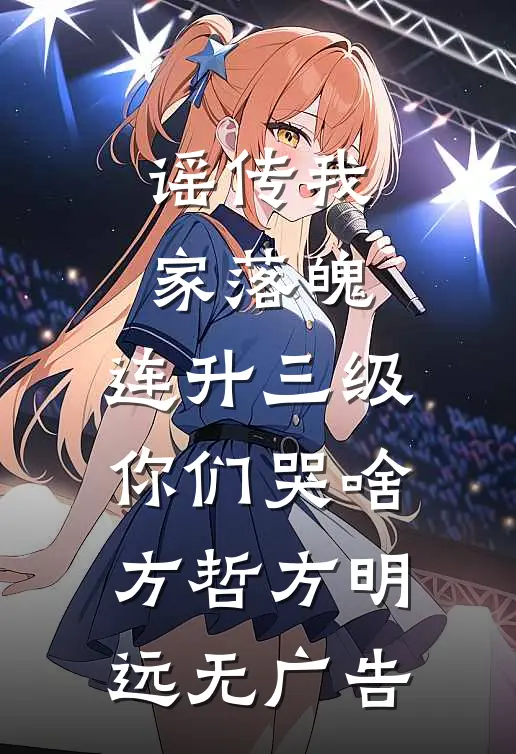 把我送给黑帮老大后，他哭着给我当小三后续+番外