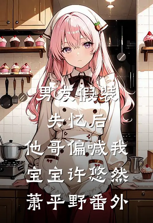 雾起花开雾散叶落