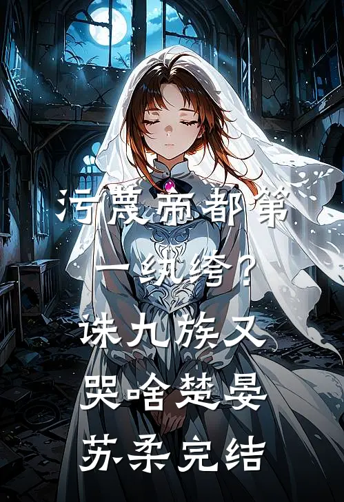 离人雪满襟全球完整文集