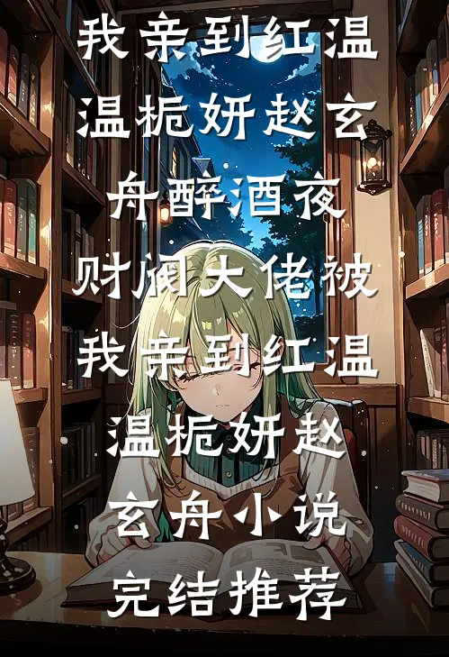 考了全班第三后，我转身去了缅北免费