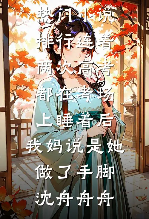 考试前，闺蜜给我喝兴奋剂