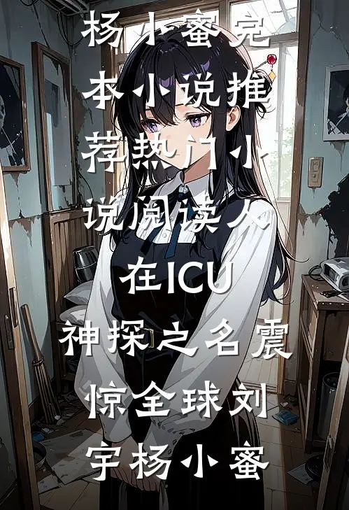 寒灯纸上，浮梦一场无错版