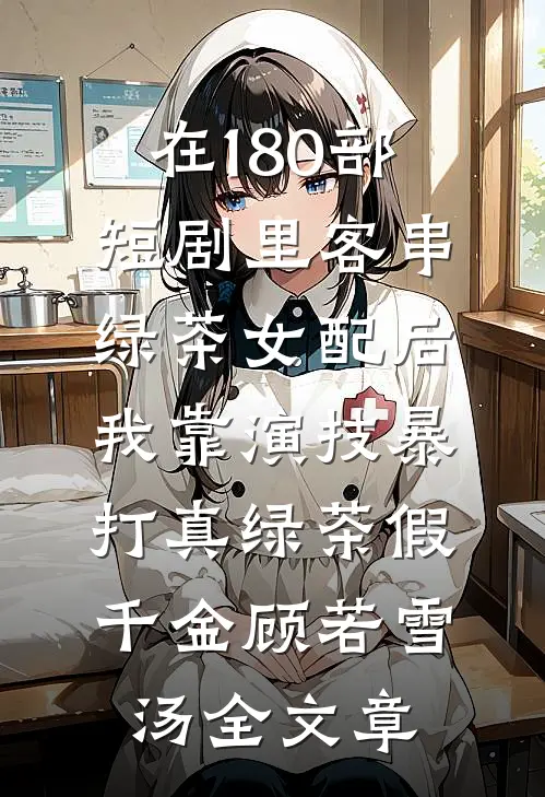 重生回灭门当晚王五王叔番外