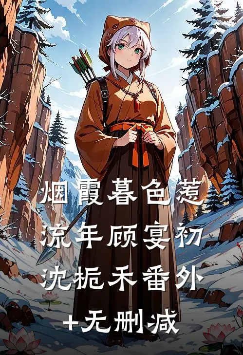 诸天邪王前文+后续