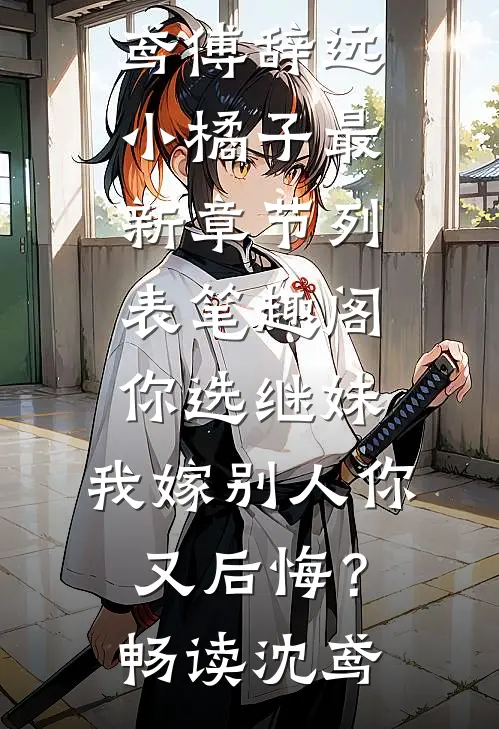 斩神世界：天外来客的龙神预订