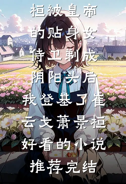 我都亿万神豪了，前女友还在求原谅？无广告