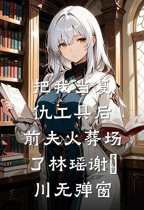 开局为乞丐讨债，获得打狗棒法！小说免费阅读