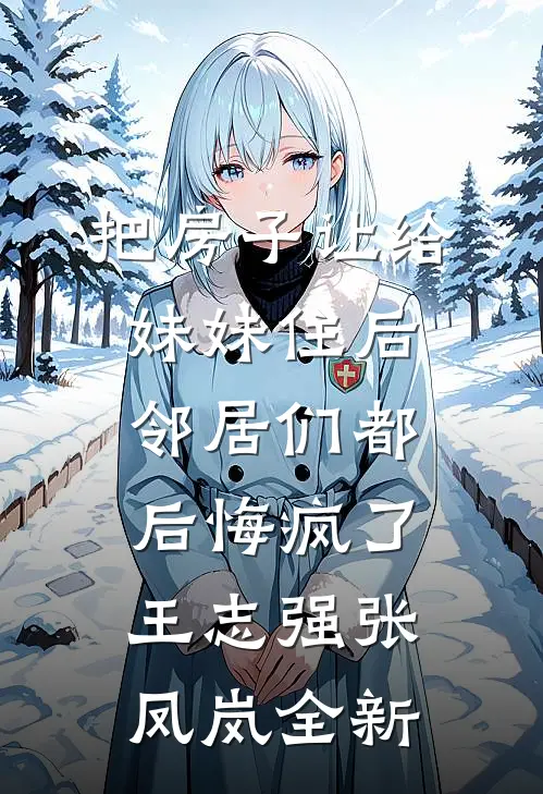 爱到极致不纠缠完整