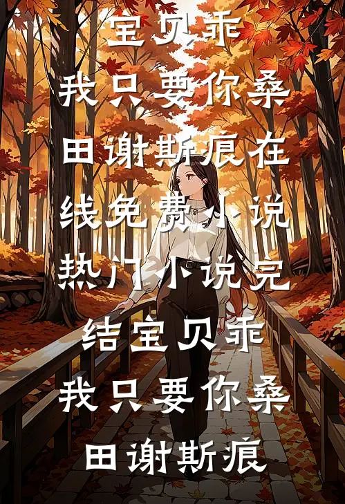 名义：育良秘书，让汉大再次伟大高育良贺明全文免费