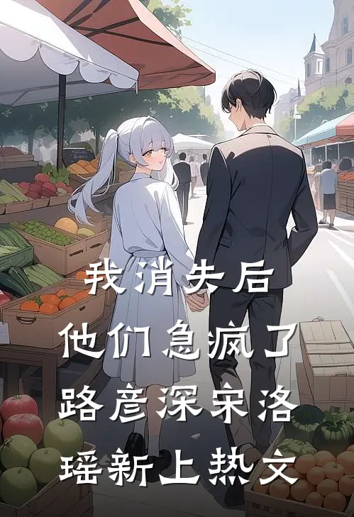 缘浅偏逢情至深最后结局
