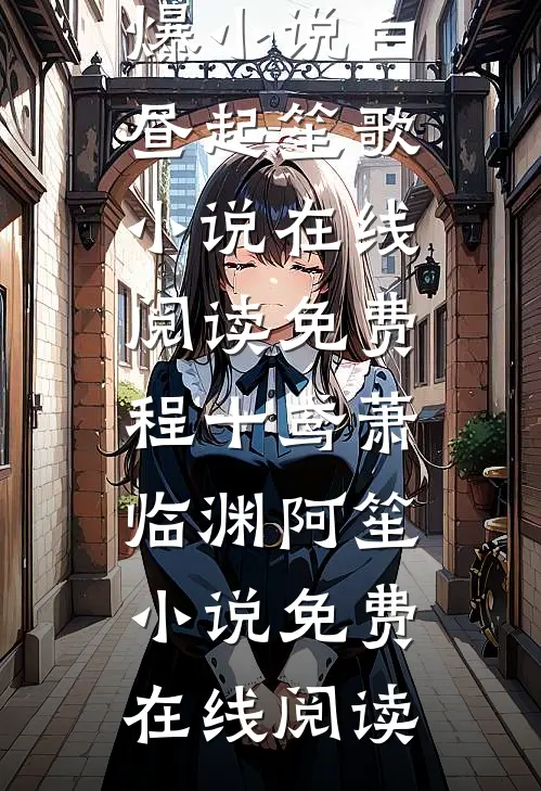 反派前妻别死了，回来管好你男人推荐