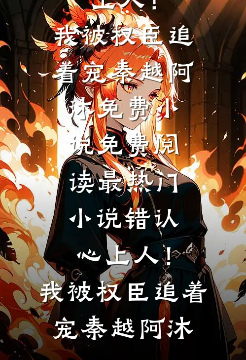 开局强吻女帝，我得神级天赋笔趣阁