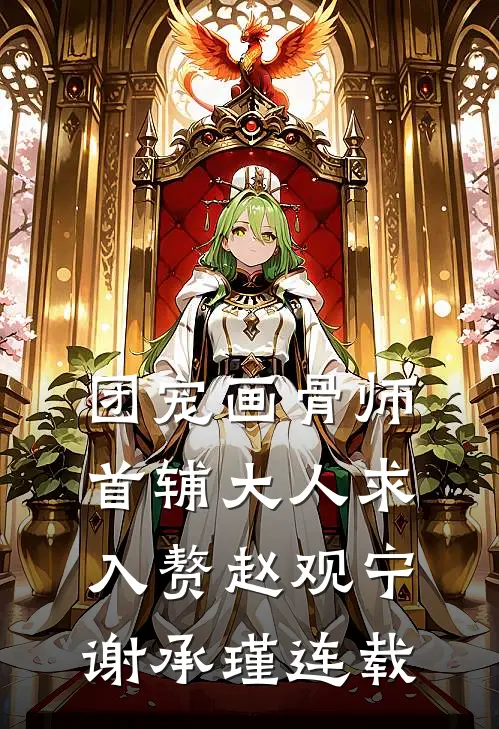 四合院：开局用枪指着贾东旭杨楚傻柱全章+后续