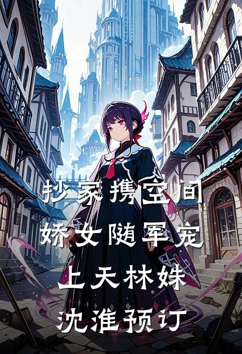 签到六年，他的仙帝马甲被爆了陆铭云烟无删减+无广告