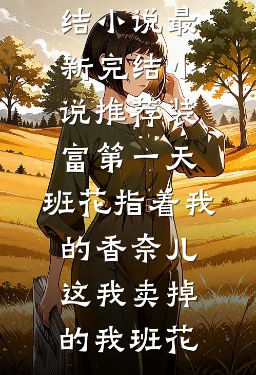 偏逢你，冬又至爆款宝藏