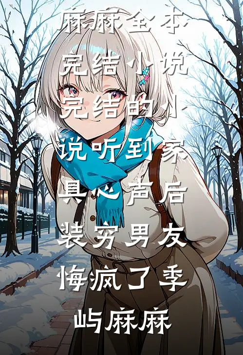 落日不言人自归目录