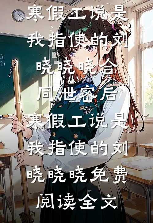 急诊科：开局看见疾病词条