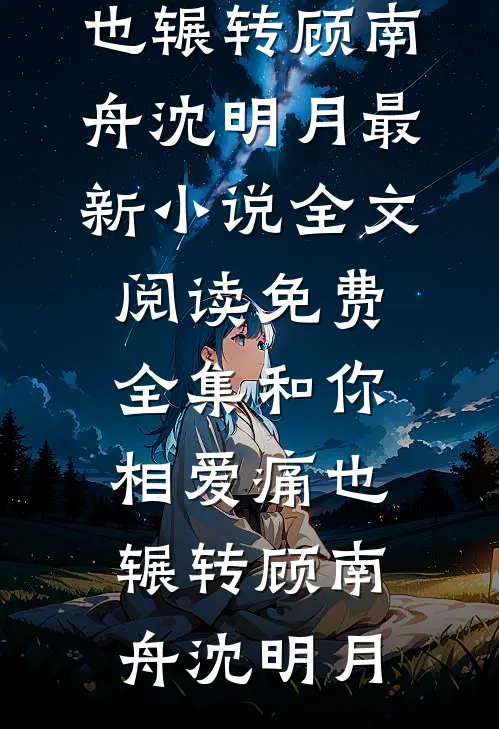 我看见姐姐男友头顶绿草原后，全家疯了