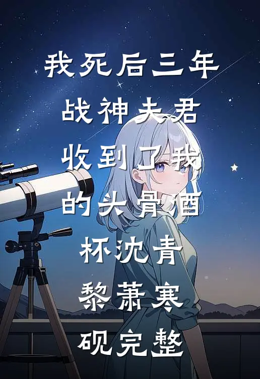天崩开局：顶撞绝色公主保个底吧未删减版