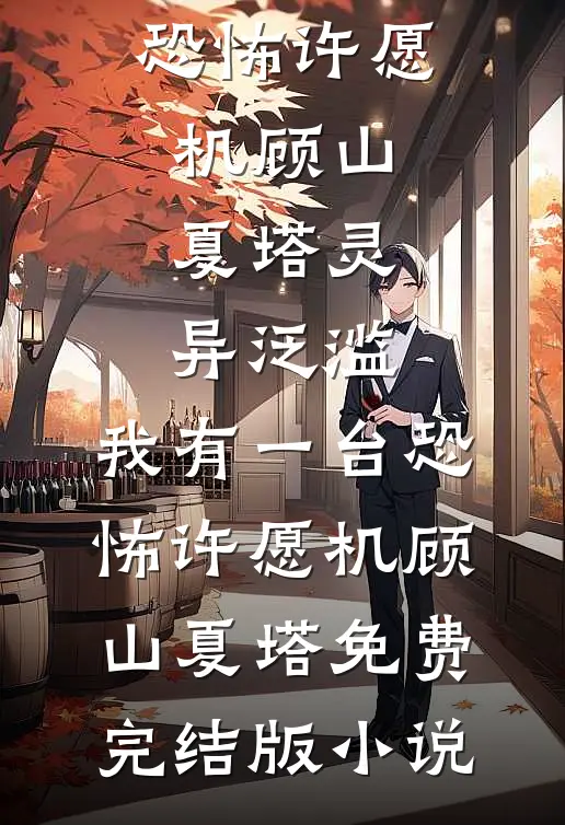 祭我十年刻入骨髓的爱情