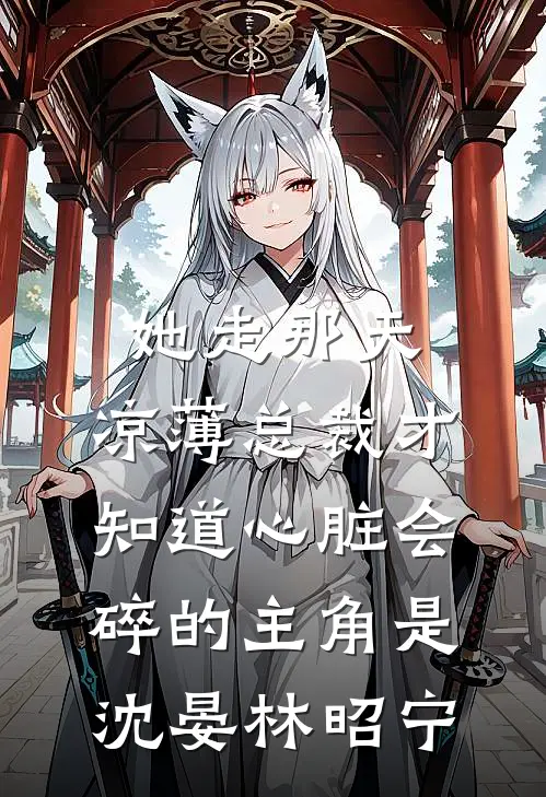 云不落尘埃全章阅读