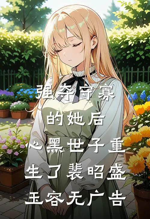 大秦摄政王