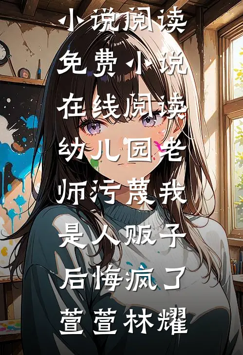 全家吸我血？重生老太抡起扁担六亲不认！高口碑
