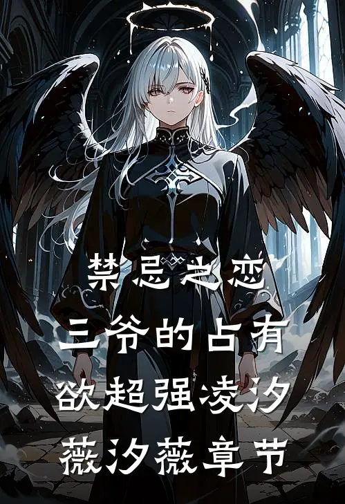 嫁豪门的妈妈把我当情敌，我重生成豪门团宠把她卷哭高质量好文
