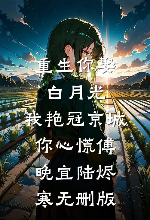 雪落青山话别离by
