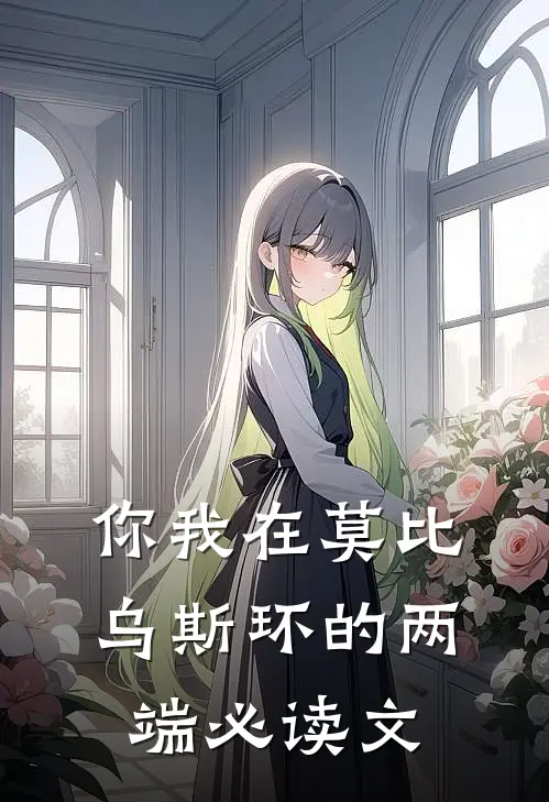 我这么天才为何还要收徒弟