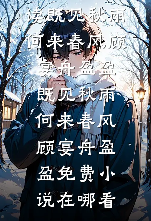 儿子在幼儿园穿西装被扒光后，我杀疯了完整