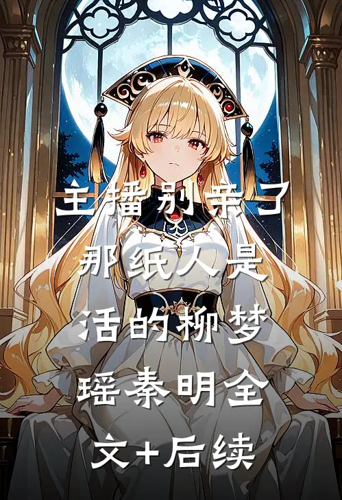 高富帅老公他追妻火葬场了最后结局