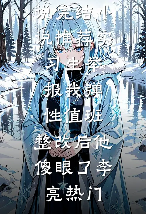 玻璃心婆婆为了避嫌，故意喂我儿子吃虾让他致敏全文免费
