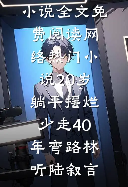 医尊崛起，目睹女儿绝境求生开始小说免费