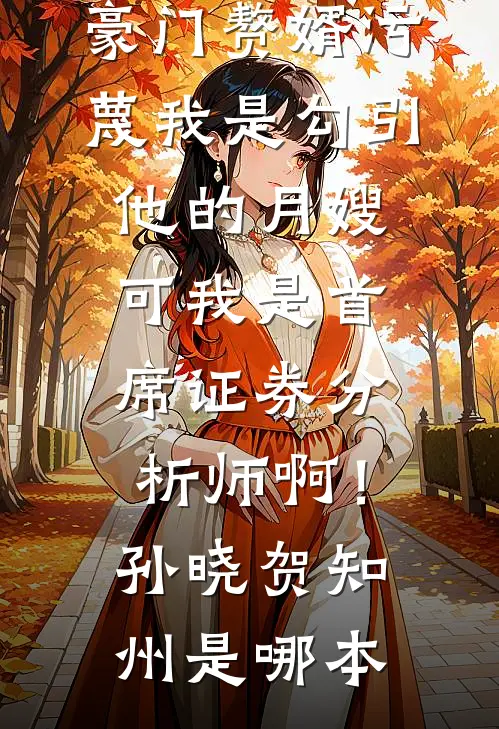 重生1989，我在苏联倒卖黑丝全章节阅读