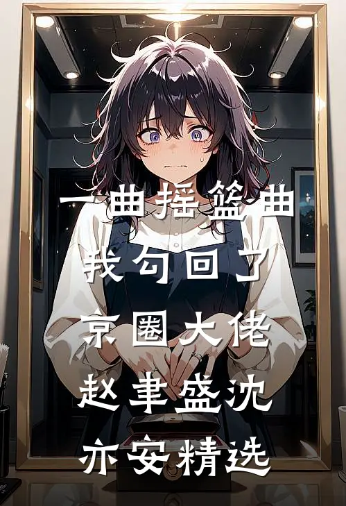 渣男让我养拖油瓶？没睡醒呢吧！爆款宝藏