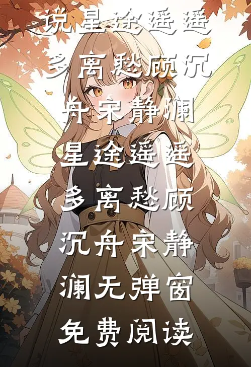 傻子，你可以提一个过分的要求免费看
