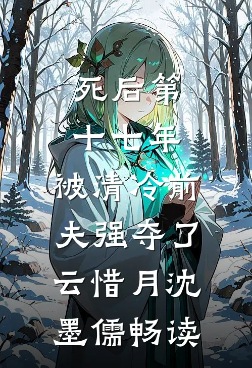 穿书七零：尤物知青被糙汉缠上了最新热门小说