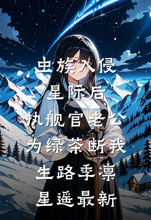 巅峰人生后续+无弹窗