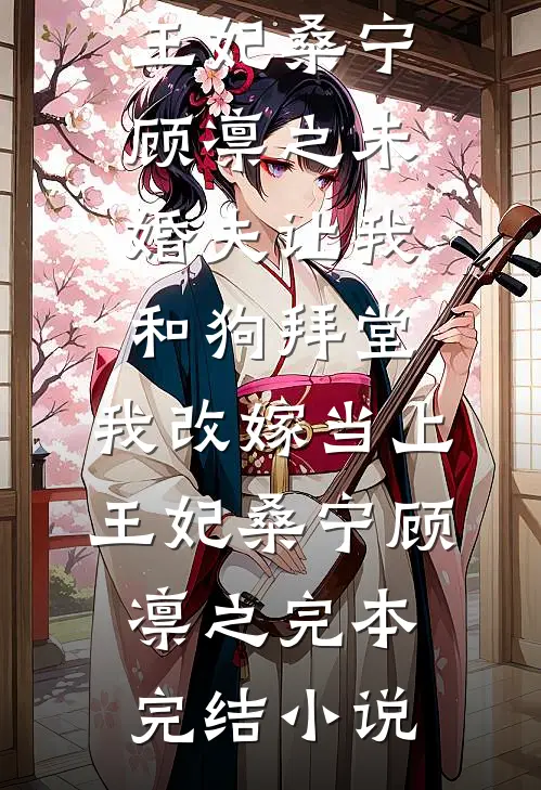 浓夜情深未删减版