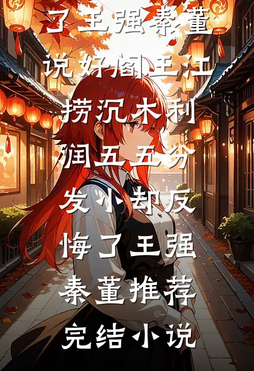 给妈妈的一封情书