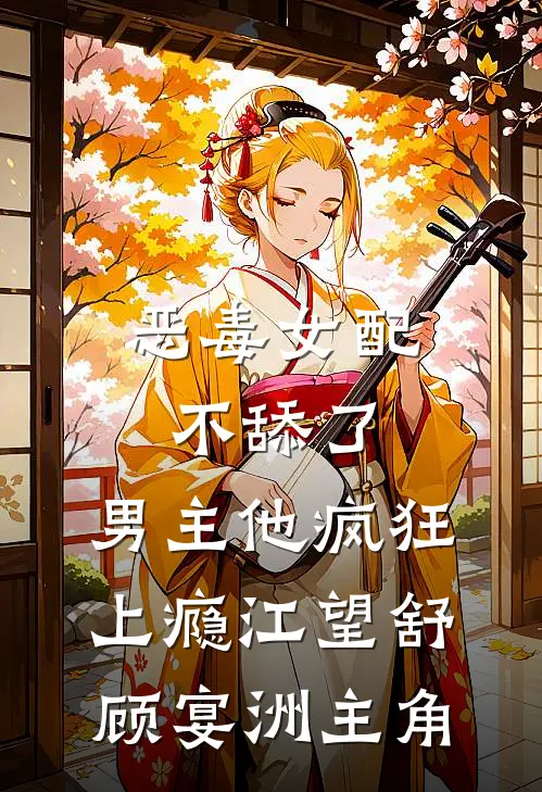 婚礼当天，妻子和前任秀私房照小说