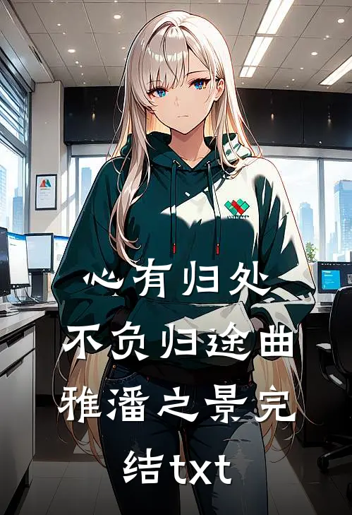 重生被换嫁，躺平太妃成王爷掌心宠结局