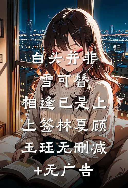 定向泄露心声，我伪装历劫神明抖音热门